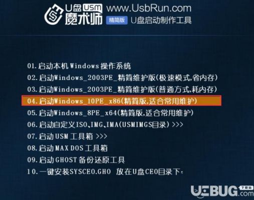 pe启动快捷键是哪个(pe启动是什么意思啊)-图2 pe启动快捷键是哪个(pe启动是什么意思啊)-图2