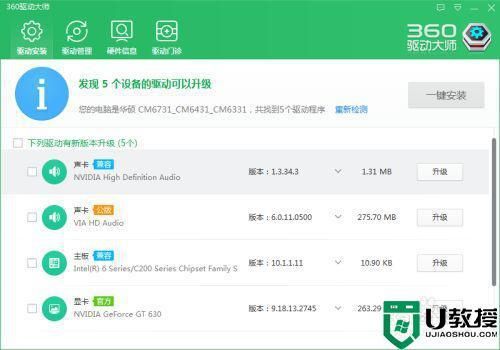 哪个驱动包好用(哪个驱动程序好用)-图3 哪个驱动包好用(哪个驱动程序好用)-图3