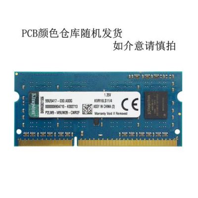 电脑内存条哪个品牌好(电脑内存条那个品牌个好)-图3 电脑内存条哪个品牌好(电脑内存条那个品牌个好)-图3