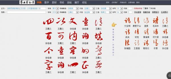 书法转换字体的软件哪个好（书法转换字体的软件哪个好一点）