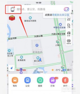 百度地图离线地图在哪个文件夹(百度地图离线地图包在哪里)-图1 百度地图离线地图在哪个文件夹(百度地图离线地图包在哪里)-图1