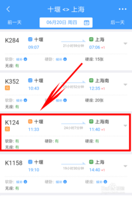 哪个app能选（哪个app能选卧铺上下铺）