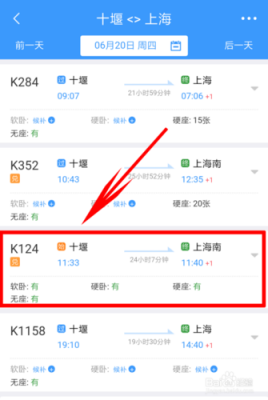 哪个app能选（哪个app能选卧铺上下铺）-图1