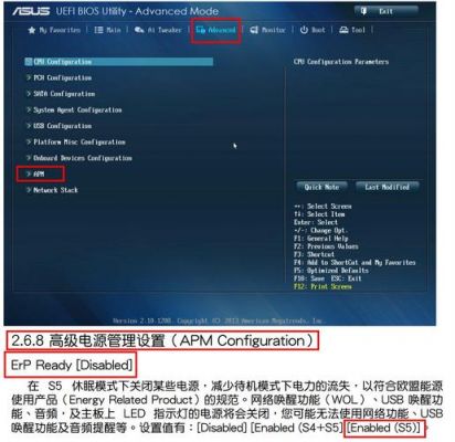 华硕bios电池保养是哪个选项（华硕bios电池保养是哪个选项的）