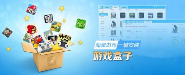 盒子哪个好(游戏盒子哪个好)-图3 盒子哪个好(游戏盒子哪个好)-图3
