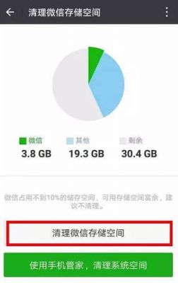 微信哪个版本省内存（微信哪个版本内存少）
