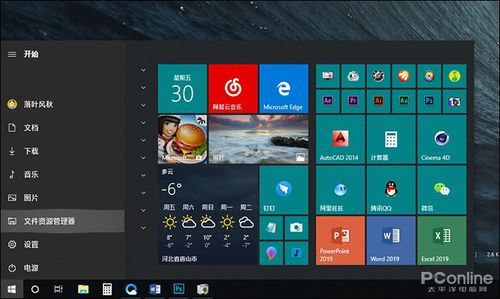 win10游戏用哪个版本最好(win10玩游戏哪个版本更好)-图3 win10游戏用哪个版本最好(win10玩游戏哪个版本更好)-图3