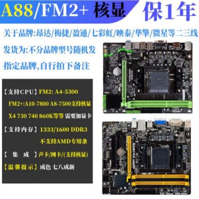 a75主板哪个好(a75主板和a78有什么区别)-图2 a75主板哪个好(a75主板和a78有什么区别)-图2