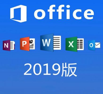 office哪个版本比较好用(office哪个版本好用稳定)-图1 office哪个版本比较好用(office哪个版本好用稳定)-图1