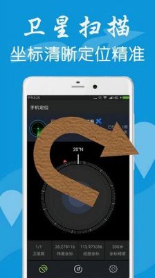 哪个定位器软件比较好（哪款定位软件最好用）