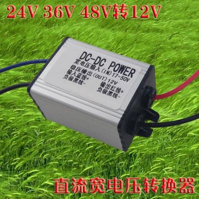 12v直流哪个是正(直流12v有正负极吗)-图1 12v直流哪个是正(直流12v有正负极吗)-图1