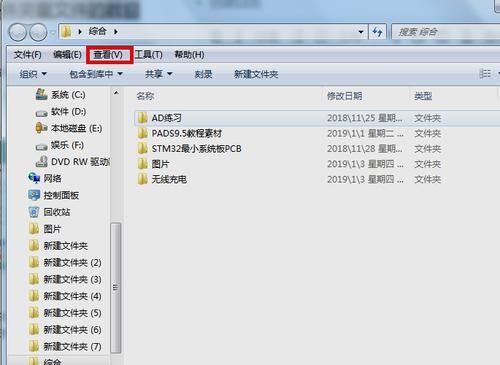 win7的历史记录在哪个文件夹（win7查看历史记录）-图2