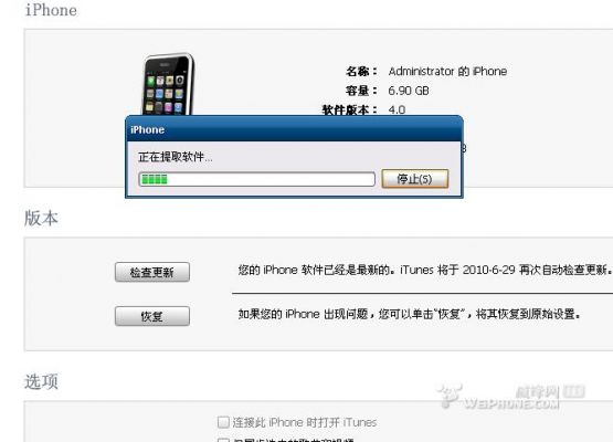 苹果4s越狱了刷哪个固件(苹果4s越狱了刷哪个固件好)-图1 苹果4s越狱了刷哪个固件(苹果4s越狱了刷哪个固件好)-图1