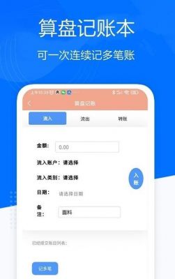 安卓国外记账软件哪个好用吗(安卓手机记账软件哪个好)-图1 安卓国外记账软件哪个好用吗(安卓手机记账软件哪个好)-图1