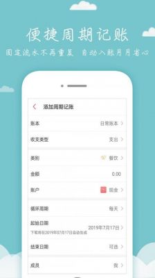 安卓国外记账软件哪个好用吗(安卓手机记账软件哪个好)-图2 安卓国外记账软件哪个好用吗(安卓手机记账软件哪个好)-图2