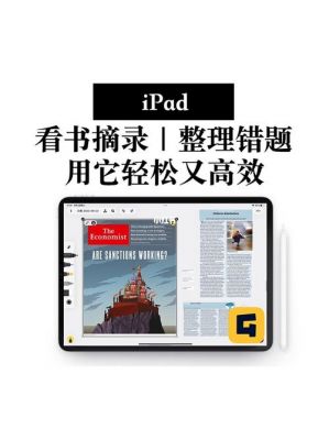 ipad看pdf软件哪个好(ipad上看pdf软件哪个好)-图2 ipad看pdf软件哪个好(ipad上看pdf软件哪个好)-图2