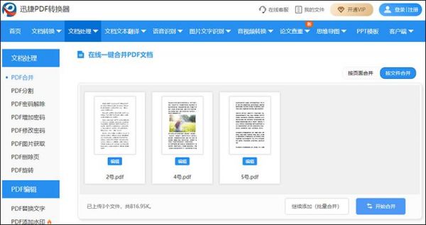 pdf浏览器哪个好2018(带pdf的浏览器)-图1 pdf浏览器哪个好2018(带pdf的浏览器)-图1