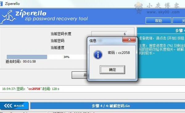 zip密码破解工具哪个好(zip密码破解软件什么好)-图1 zip密码破解工具哪个好(zip密码破解软件什么好)-图1