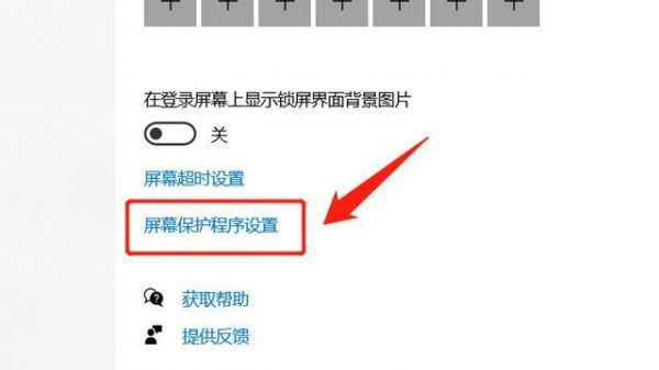 电脑密码自动锁屏软件哪个好用(电脑自动锁屏设置密码)-图3 电脑密码自动锁屏软件哪个好用(电脑自动锁屏设置密码)-图3