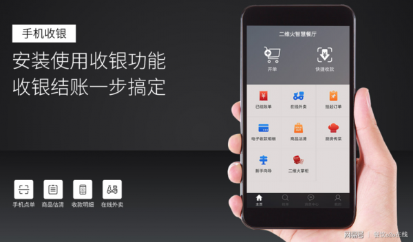 手机收银软件哪个好用吗(手机版收银)-图1 手机收银软件哪个好用吗(手机版收银)-图1