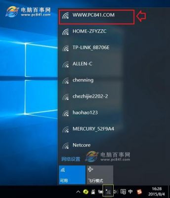 win10的wlan在哪个文件夹（win10wifi在哪里找）-图3