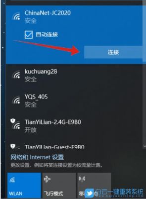 win10的wlan在哪个文件夹（win10wifi在哪里找）-图1