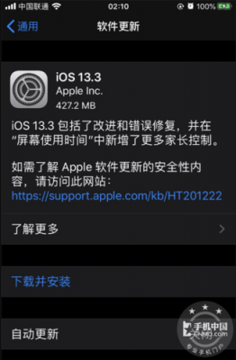 ios固件哪个好(ios自制固件)-图1 ios固件哪个好(ios自制固件)-图1
