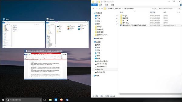 win10电脑分屏软件哪个好用吗（win10电脑分屏软件哪个好用吗安全吗）