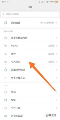 热点隐藏安卓软件哪个好(热点隐藏有什么用)-图2 热点隐藏安卓软件哪个好(热点隐藏有什么用)-图2