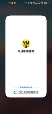 加水印的相机软件哪个好用(加水印的相机软件哪个好用一点)-图2 加水印的相机软件哪个好用(加水印的相机软件哪个好用一点)-图2