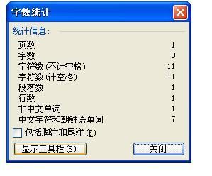 字数统计在哪个窗口(字数统计在哪个窗口设置)-图2 字数统计在哪个窗口(字数统计在哪个窗口设置)-图2