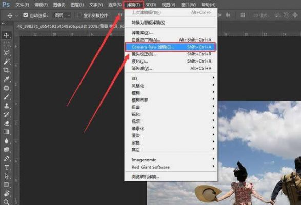 ps6滤镜在哪个文件夹(ps滤镜在哪个文件夹里)-图2 ps6滤镜在哪个文件夹(ps滤镜在哪个文件夹里)-图2