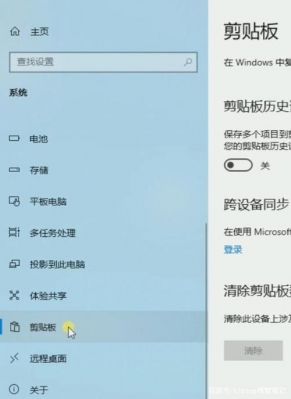 win10黏贴键是哪个(win10剪贴板)-图3 win10黏贴键是哪个(win10剪贴板)-图3