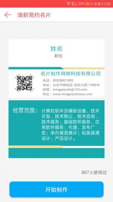 设计名片是用哪个软件下载(设计名片模板软件下载)-图1 设计名片是用哪个软件下载(设计名片模板软件下载)-图1