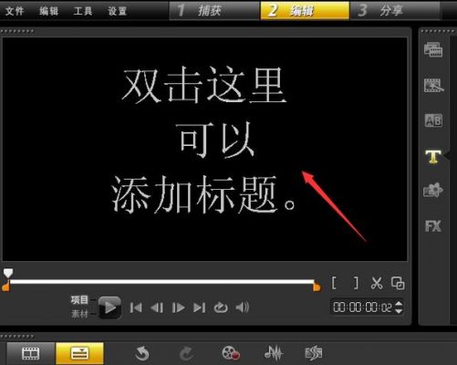 会声会影哪个免费(会声会影免费版和付费版有什么区别)-图3 会声会影哪个免费(会声会影免费版和付费版有什么区别)-图3