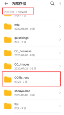 qq资料页面在哪个文件夹（下载的资料在电脑哪个文件夹）-图2