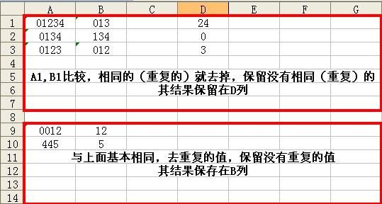 哪个函数去掉重复记录（函数去除重复数据）