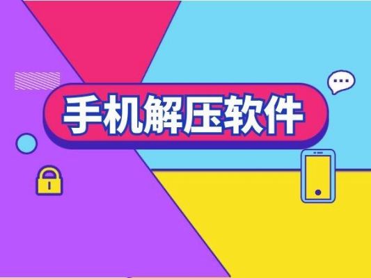 哪个解压软件好用(哪一种解压软件好)-图3 哪个解压软件好用(哪一种解压软件好)-图3