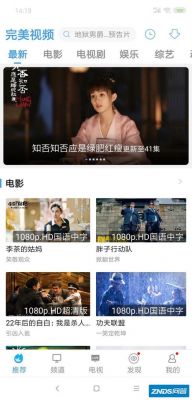 哪个手机软件可以看1分钟线(哪个手机软件可以看1分钟线电视剧)-图2 哪个手机软件可以看1分钟线(哪个手机软件可以看1分钟线电视剧)-图2