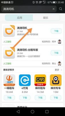 滴滴虎在手机哪个格式里(滴滴车主在手机哪个文件夹)-图2 滴滴虎在手机哪个格式里(滴滴车主在手机哪个文件夹)-图2