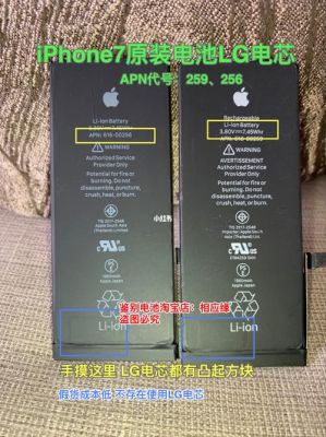 苹果电池哪个厂家比较好(iphone电池谁家好)-图2 苹果电池哪个厂家比较好(iphone电池谁家好)-图2