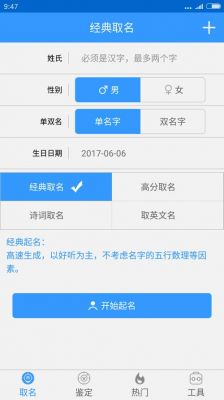 起名哪个软件好（起名哪个app好）-图1