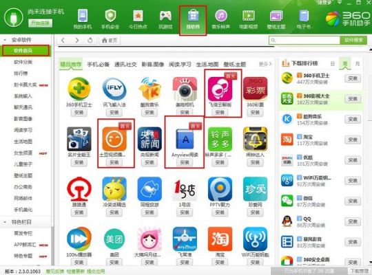 360手机系统去广告软件哪个好用（360手机系统去广告软件哪个好用一点）-图1