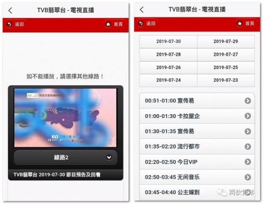 哪个软件可以看港澳台(哪个软件能看港澳台)-图2 哪个软件可以看港澳台(哪个软件能看港澳台)-图2
