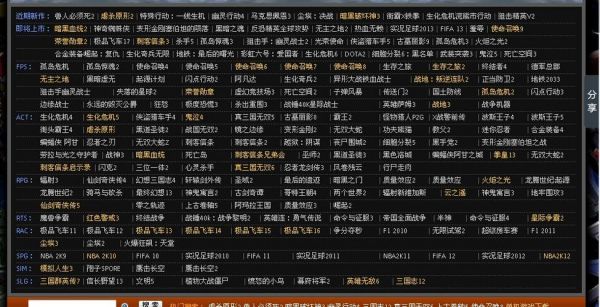 游戏下载哪个网站好的简单介绍-图1 游戏下载哪个网站好的简单介绍-图1