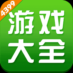 游戏下载哪个网站好的简单介绍-图3 游戏下载哪个网站好的简单介绍-图3