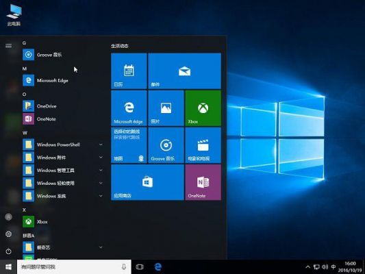 win10系统哪个平台好(win10系统哪款好)-图1 win10系统哪个平台好(win10系统哪款好)-图1