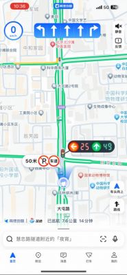 高德地图是哪个国家的(高德地图是北斗还是美国的GPS)-图3 高德地图是哪个国家的(高德地图是北斗还是美国的GPS)-图3