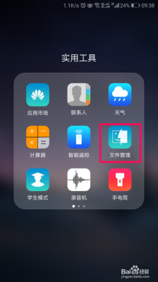 手机中的录音在哪个文件夹(手机中的录音文件在哪个文件夹?)-图3 手机中的录音在哪个文件夹(手机中的录音文件在哪个文件夹?)-图3