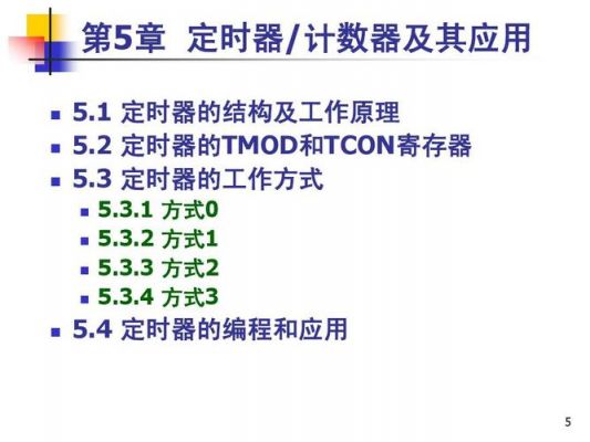 关于stm8定时器输出比较用哪个中断的信息-图1 关于stm8定时器输出比较用哪个中断的信息-图1